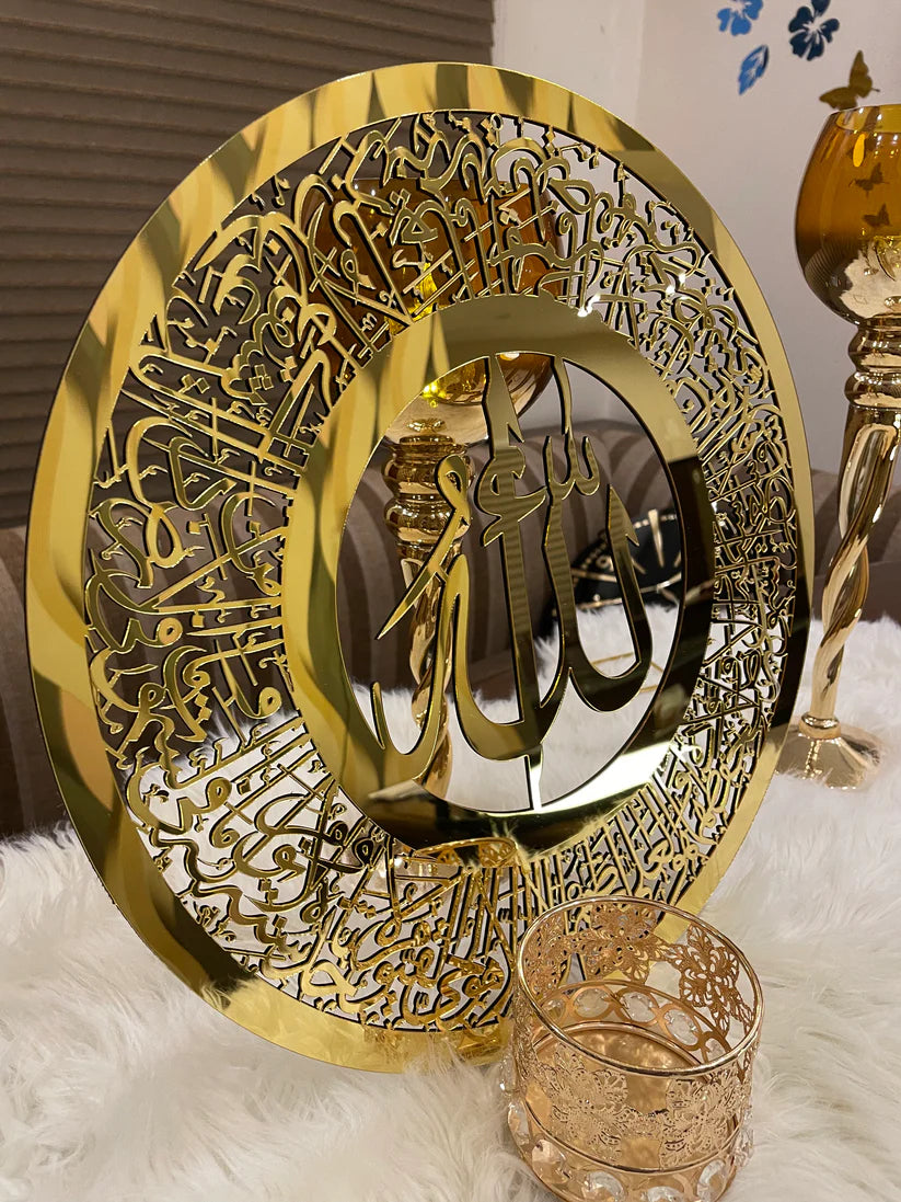 Ayat ul Qursi or Darood shareef (SAW) Acrylic Wall Frame