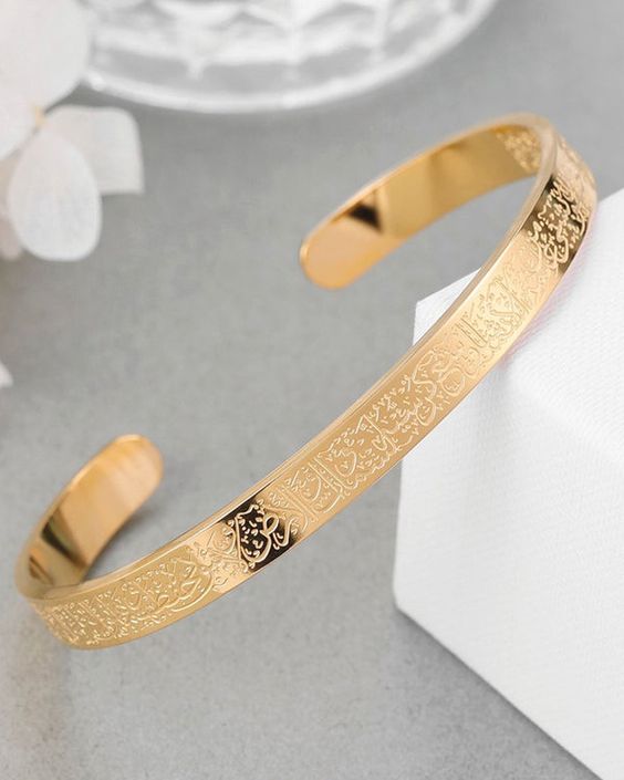 AYATUL KURSI BANGLE