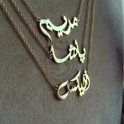 SCRIPT Calligraphy Persian/Arabic Nameplate Necklace