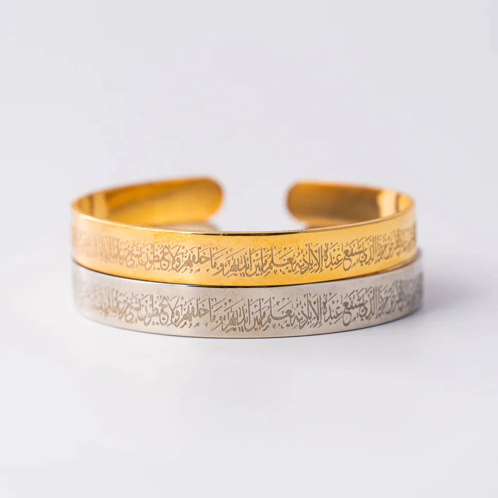 AYATUL KURSI BANGLE