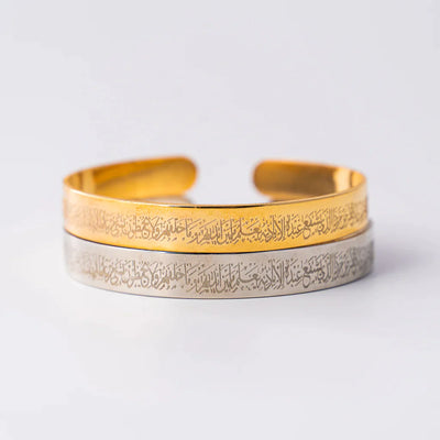 AYATUL KURSI BANGLE