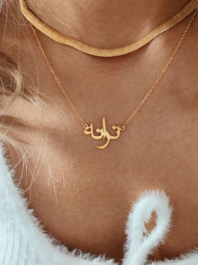 SCRIPT Calligraphy Persian/Arabic Nameplate Necklace